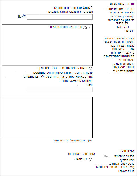 אפשרויות עבור העמודה מטה-נתונים