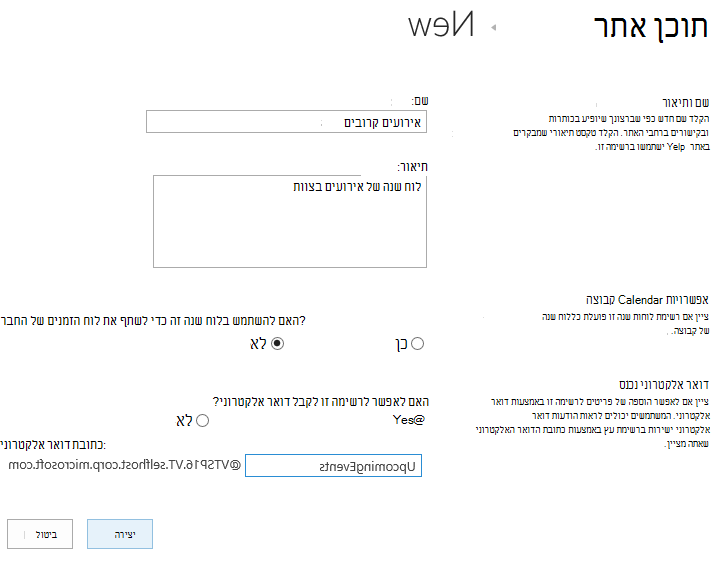 מסך יישום חדש עם מילוי שדות