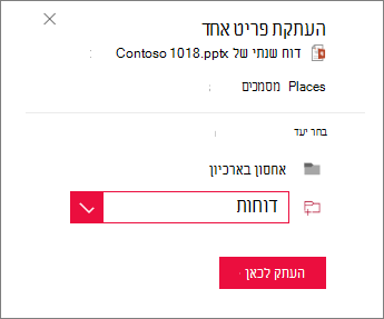 הקלד את שם התיקיה החדשה