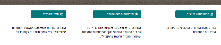 Web Part של לחצן