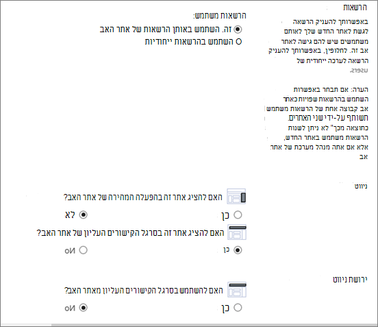 המחצית התחתונה של תיבת הדו-שיח 'יצירת אתר'