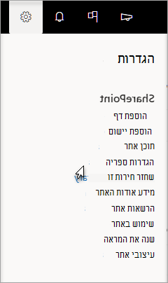עבור אל הגדרות, הגדרות ספריה