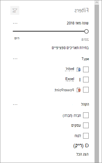 החלונית 'מסנן מסמך'