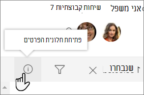 צילום מסך של חלונית פרטי הרשימה