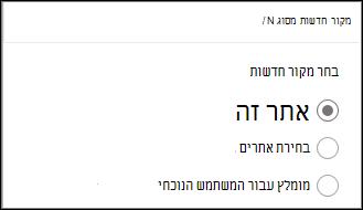 מקורות חדשים