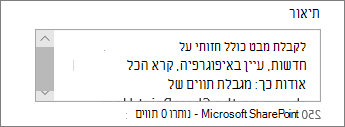 שדה התיאור