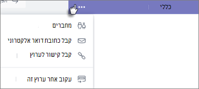 תיבת הדו-שיח 'מחבר חדשות'