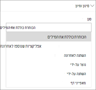 סינון ומיון של חדשות