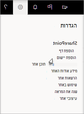 תפריט 'הגדרות' עם האפשרות 'הוסף יישום' מסומנת