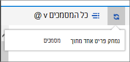 מחיקת שורת מצב בחלק העליון של המסך
