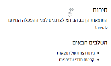 דוגמה של קישור עוגן עמוד