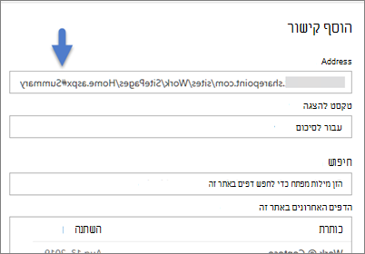 דוגמה של קישור עם סימניה