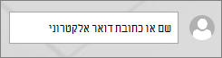 תיבת הערך של מחבר הדף