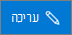 ערוך לחצן