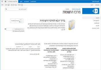 תבנית 'מרכז הרשומות'