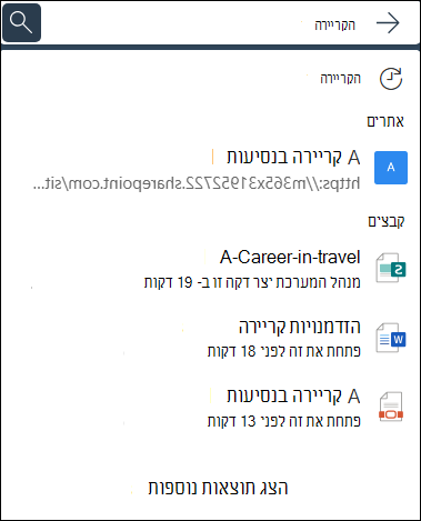 בתיבת החיפוש