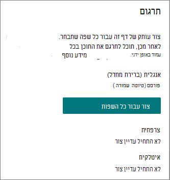 חלונית תרגום