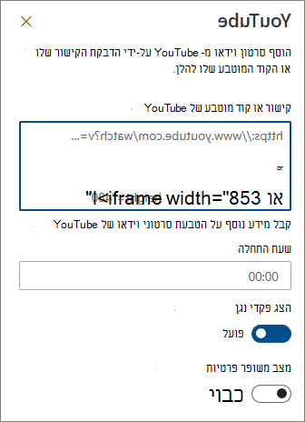 ארגז כלים של YouTube