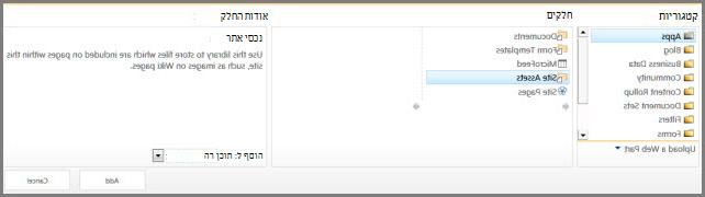קטגוריות Web Part