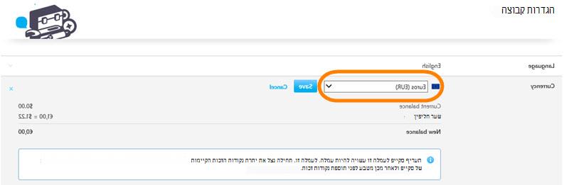 שינוי המטבע