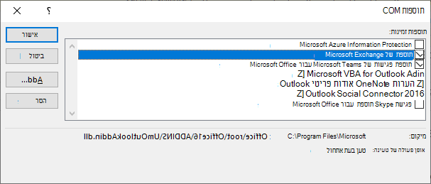 חלון התוספת Outlook coms פתוח.