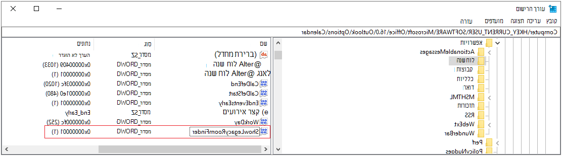 תמונה של הרישום של Windows.