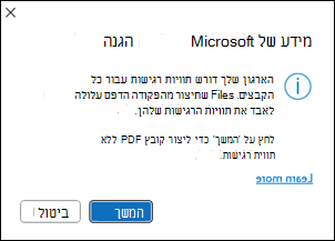Microsoft Info Protection create PDF window