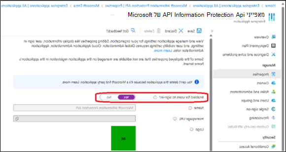 MS Information Protection לאפשר כניסה של משתמש