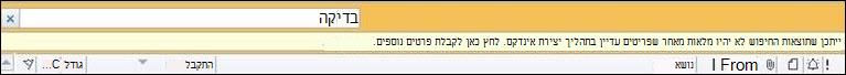 שגיאה של Outlook