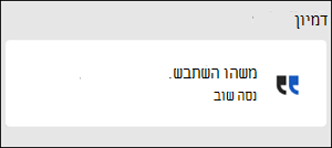 שגיאה משהו השתבש Word