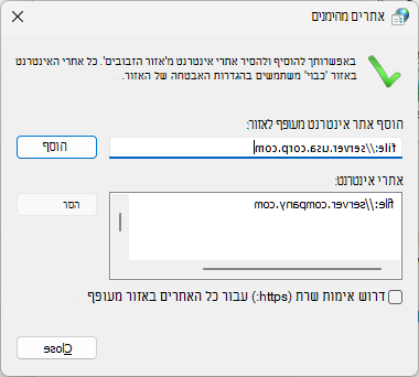 אתר מהימן