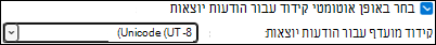 Unicode UTF 8