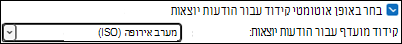 ISO של אירופה המערבית