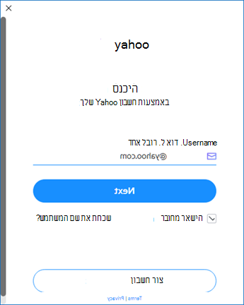 מסך ההתקנה של Yahoo Outlook אחד