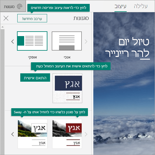 אפשרויות סגנונות ב- Sway