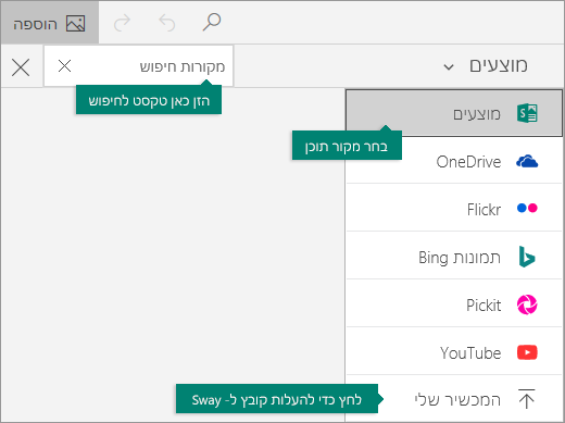 פקודת הוספה ותיבת חיפוש תוכן