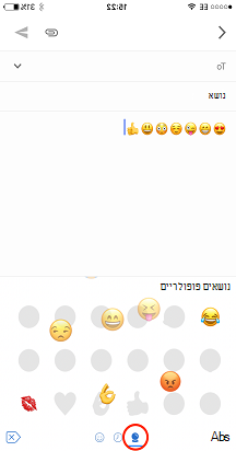 תמונת Emoji 6