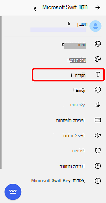 הקלדה,