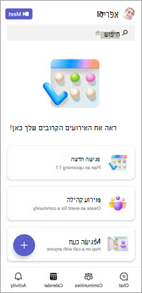 צילום מסך של Calendar הכרטיסיה 'ב-Teams בחינם' למכשירים ניידים