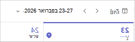 שינוי חודש ושנה בעמוד הימני העליון