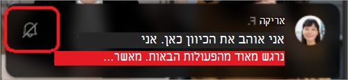 תמונה המציגה מסך נייד עם תצוגה מקדימה מנושה של צ'אט בחלק התחתון.
