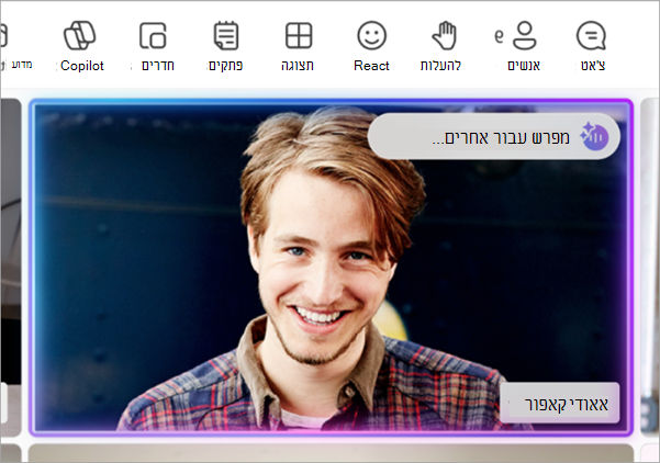 צילום מסך המציג מחוון 'מתרגם' שמישהו עדיין מאזין לפרשנות.