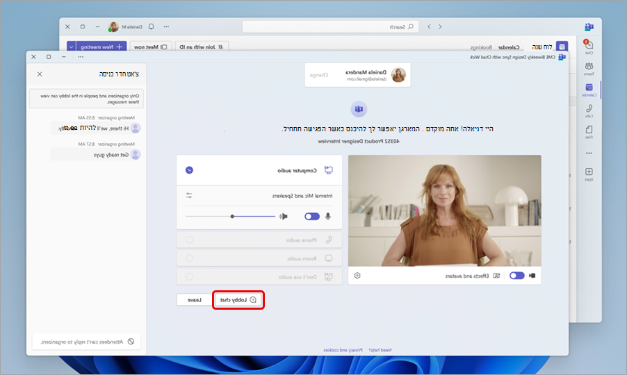 צילום מסך המציג את חלונית הצ'אט בחדר הכניסה עבור משתתף.