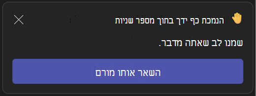 ממשק משתמש של הורדה אוטומטית של יד מורמת