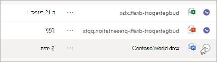 בחירת קבצים מרובים