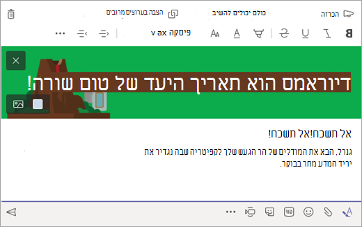 בחר תמונה עבור ההכרזה.