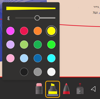 כלי עט סימון הוא הכלי הרביעי אחרי 3 נקודות