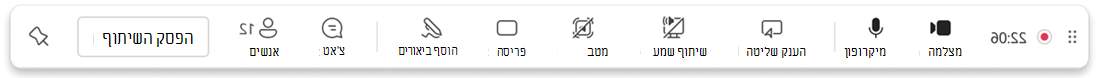 צילום מסך של סרגל הכלים 'מציג'.