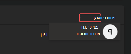צילום מסך של פרסום ב- Microsoft Teams&A כמארגן.