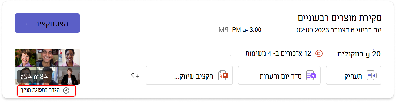 תקציר תפוגת תוקף של Chiclet